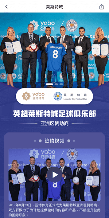 新宝体育体育手机app客户端自成为德甲豪门柏林赫塔(Hertha BSC )俱乐部在亚洲地区的独家官方体育娱乐战略合作伙伴后，又一次具备里程碑意义的重要时刻。