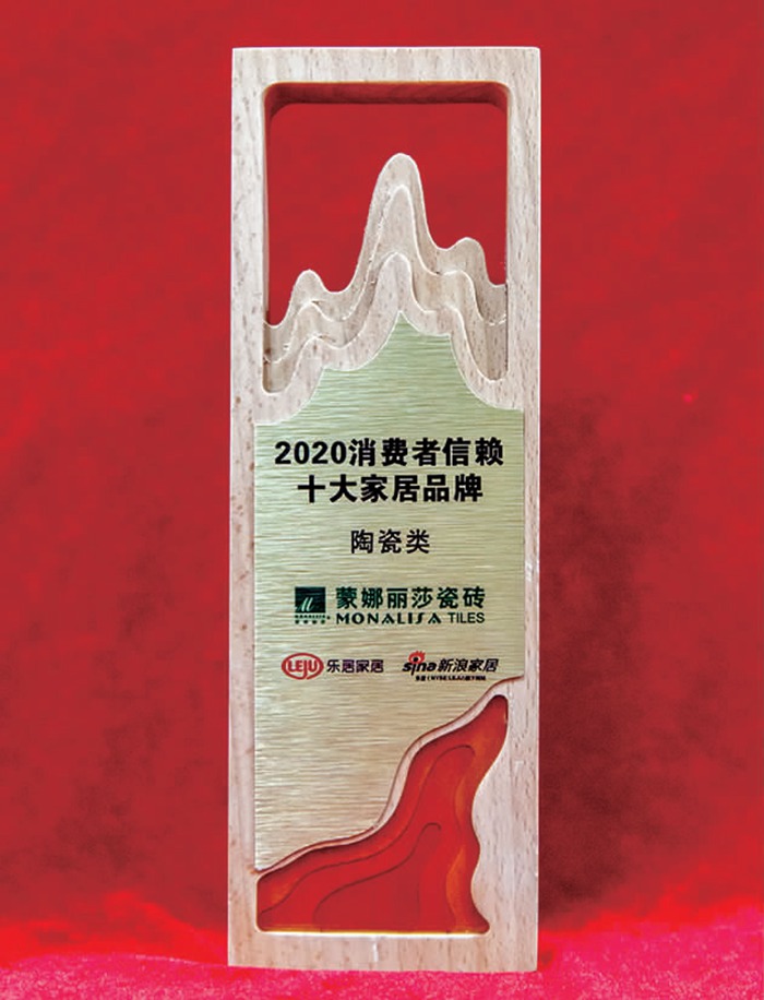 2—新宝3获“消费者信赖十大陶瓷品牌”1.jpg