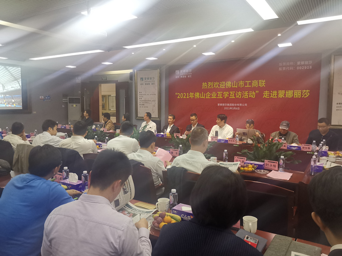 佛山企业互访互学走进新宝3_副本.jpg